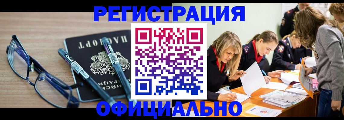 временная регистрация адрес в Болхове